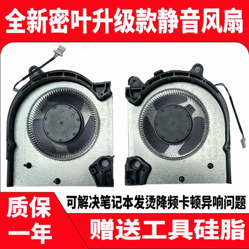 适用于戴尔DELL游匣G15 5510 5511 5515 风扇2021 2022风扇