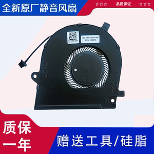 适用戴尔DELL Inspiron 7391 Vostro 5390 5391 3301 P114G风扇