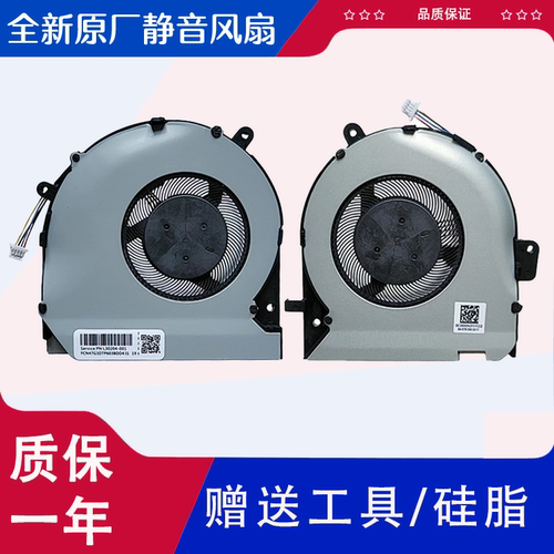 华硕 GL502VM/VY/VSK FX60VM FX60V S5VM S5VS ZX60 W50V风扇