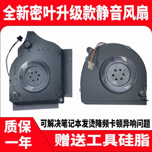 适用 机械师F117-V VB VC VD VR26 V66 VG65T VB2S散热风扇