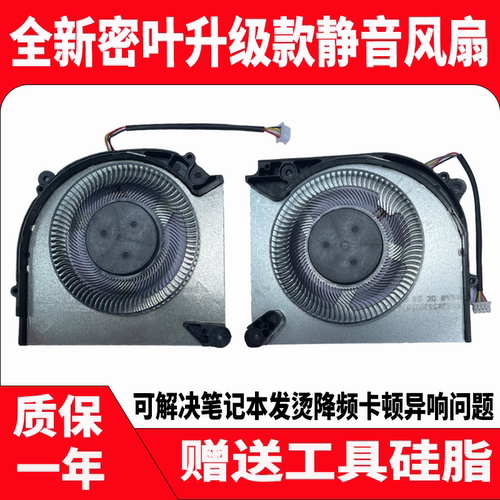 适用七彩虹将星X15 AT 22 X15 XS 22 X15 AT 23/H2 X17 AT 23风扇