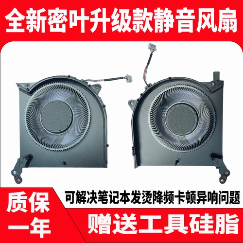 适用于联想拯救者R7000P 2020H Y7000P 2020 风扇