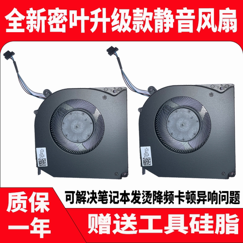 适用 机械师F117-FPD FP6 FPE FPR26 FP7R机械革命X9Ti-R散热风扇