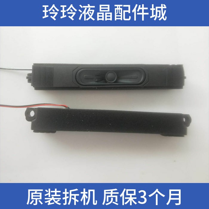 原装海尔LS48AL88R81A2喇叭PD ROHS PD-1602003 6欧10瓦一对|ruв категории Цифровые аксессуары, рынок электронных компонентов, электронный элемент, электроакустическая устройство/громкоговоритель - от Buy2taobao.com для оказания профессиональной услуги покупки агента Taobao