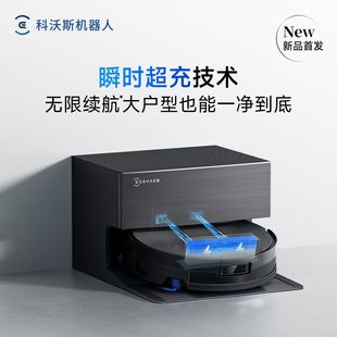 科沃斯x11pro洗扫地机器人智能家用滚筒洗扫拖一体全自动上下水