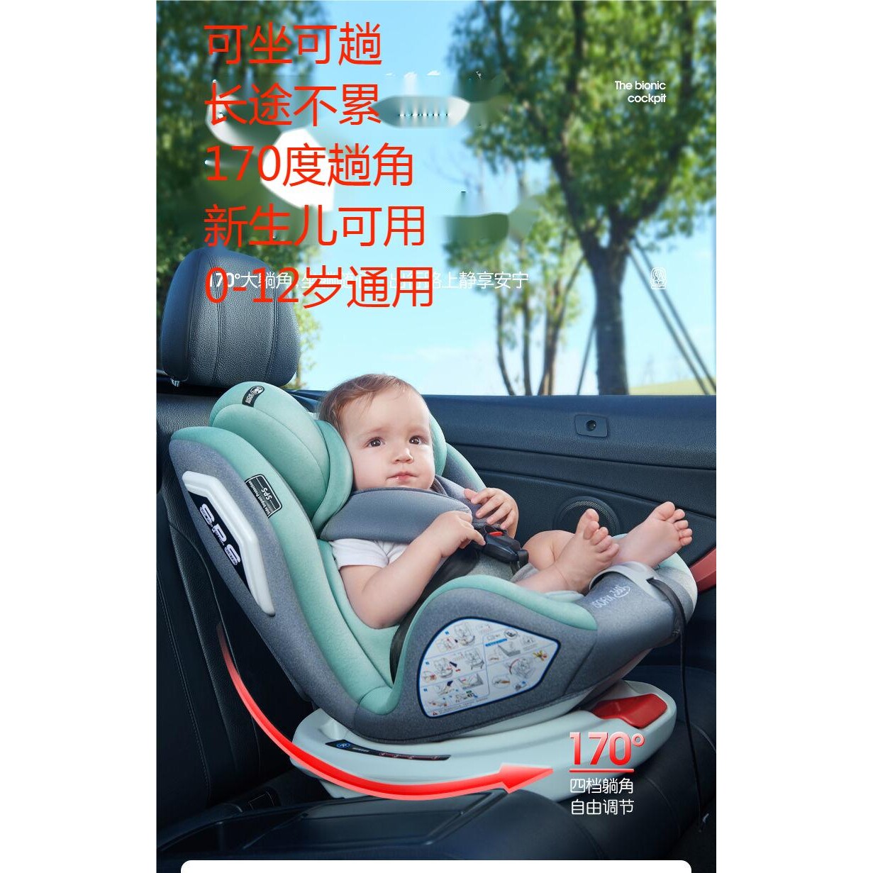 德国儿童安全座椅汽车用0-12岁新生婴儿宝宝车载可睡可躺儿童座椅
