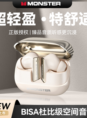 魔声MQT50无线蓝牙耳机