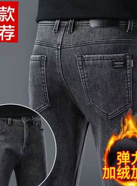 男士加绒牛仔裤秋冬款直筒弹力裤