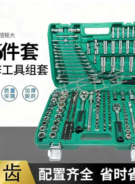 德国品质216件套汽修工具套装汽车维修组套套筒扳手组合工具维修
