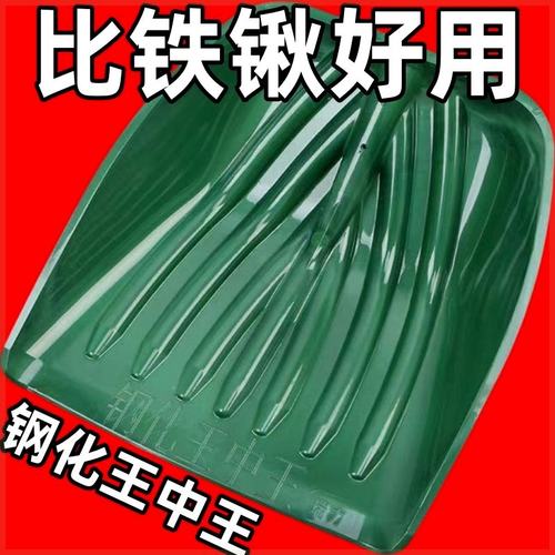 德国品质钢化塑料铲子加厚大号钢化塑料耐用铲家用粮食稻谷锨铲雪
