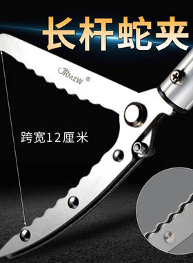 蛇钩钳夹防脱蛇钩可伸缩不锈钢防滑黄鳝夹子铝合金加长杆防蛇工具