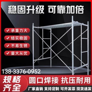 脚手架全套移动脚手架厂家直销活动门式 修建筑钢管手脚架子 工地装