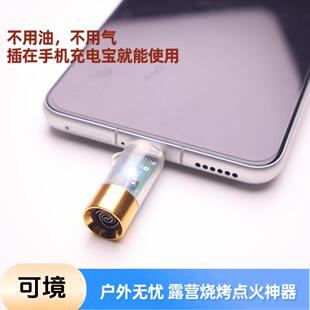 迷你点烟器防风打火机TYPEC低耗节能便携充电式点火机