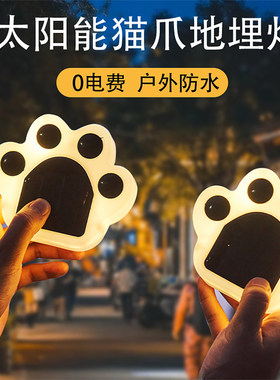 太阳能庭院装饰灯 户外猫爪小夜灯 花园氛围装饰灯 IP65防水庭院