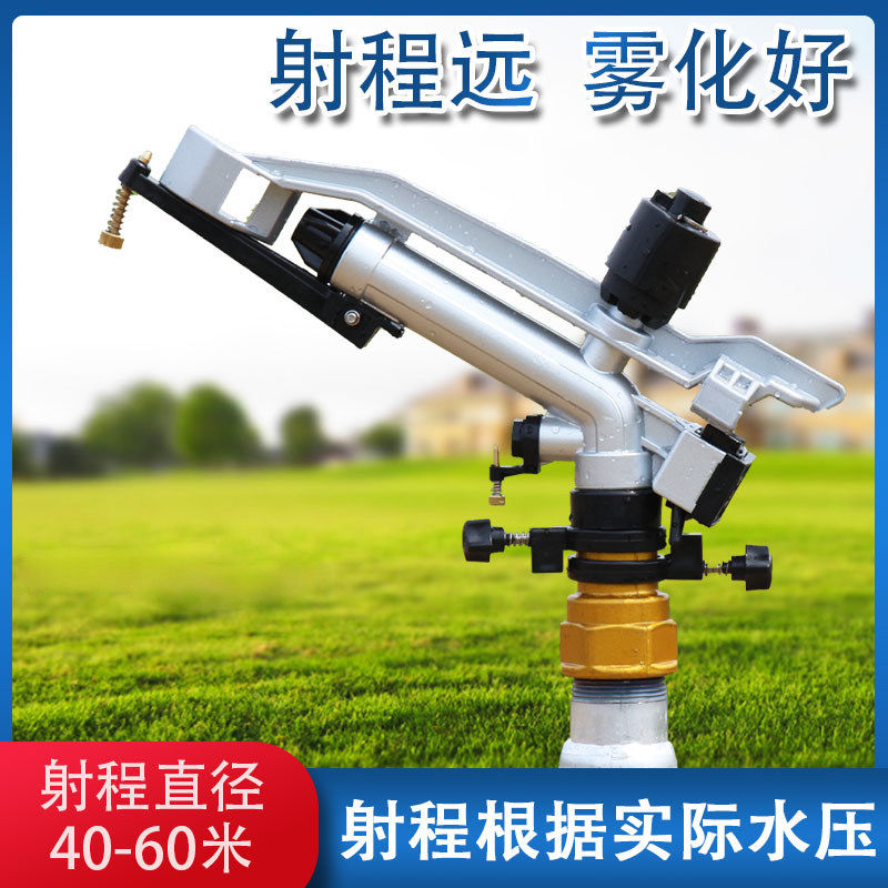 农用摇臂喷头自动旋转草坪绿化360度园林喷灌灌溉喷水器浇地神器,农机/农具/农膜,喷头,淘宝优惠券,粉丝福利购,淘宝优惠卷