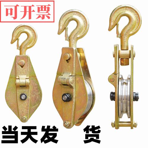 电力滑轮电缆专用吊轮滑车钢丝绳吊滑轮大全起重轴承轮全钢防摔砸