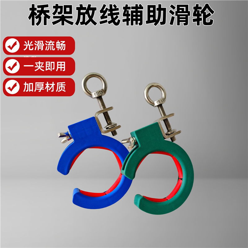 桥架放线辅助滑轮穿线顶棚吊顶车库综合布线弱电施工辅助拉线神器