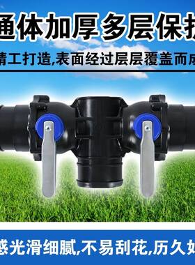 两阀堵三通农用滴灌主管两阀三阀流量一体四通阀门农田水利接头