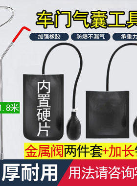 汽车门专用工具气囊安装开车工具拉钩神器套装锁应急专业维修把手