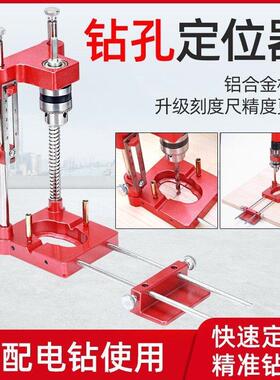 木工砖孔定位仪支架手电钻可调节垂直打孔器精准定位打孔辅助工具