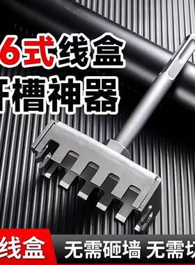 新款86线盒开槽机水电安装墙面专用快速开槽方形电动工具打孔神器