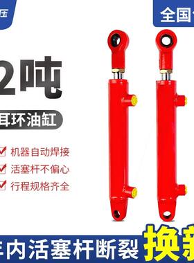 进口品质厂家直销HSG 40缸径小型双向挖机液压油缸液压油顶 2吨双