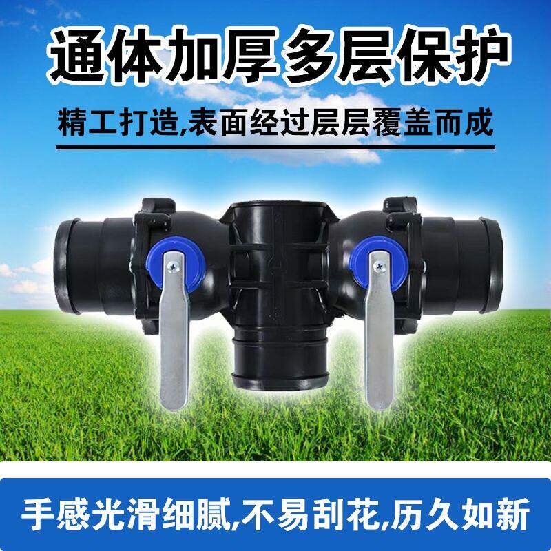 两阀堵三通农用滴灌主管两阀三阀流量一体四通阀门农田水利接头