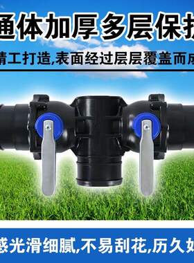 两阀堵三通农用滴灌主管两阀三阀流量一体四通阀门农田水利接头