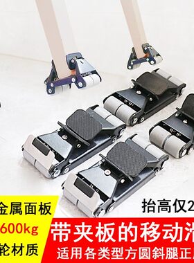 搬重物家具通用移动神器滑轮餐桌柜沙发茶几腿承重可固定超低底座