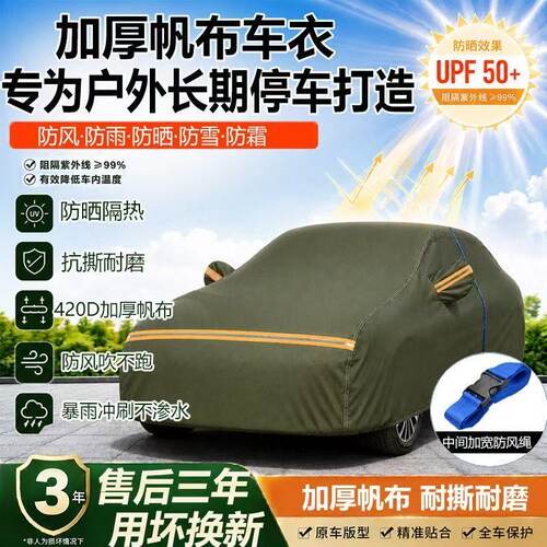 宝马7系740LI 735LI真正的牛津布420D汽车车衣车罩加厚防雨防晒套