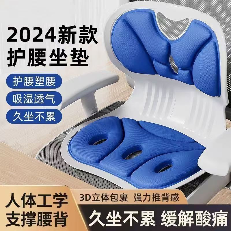 护腰坐垫3D人体工学矫正护颈椎