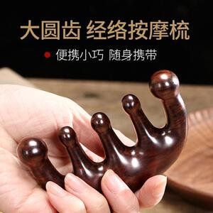 正宗绿檀木按摩梳子头部经络梳头疗头皮五齿防脱发按摩梳家用