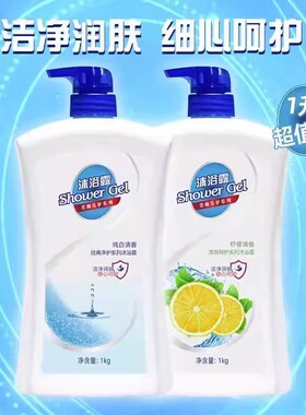 1000ml纯白柠檬清香沐浴露留香