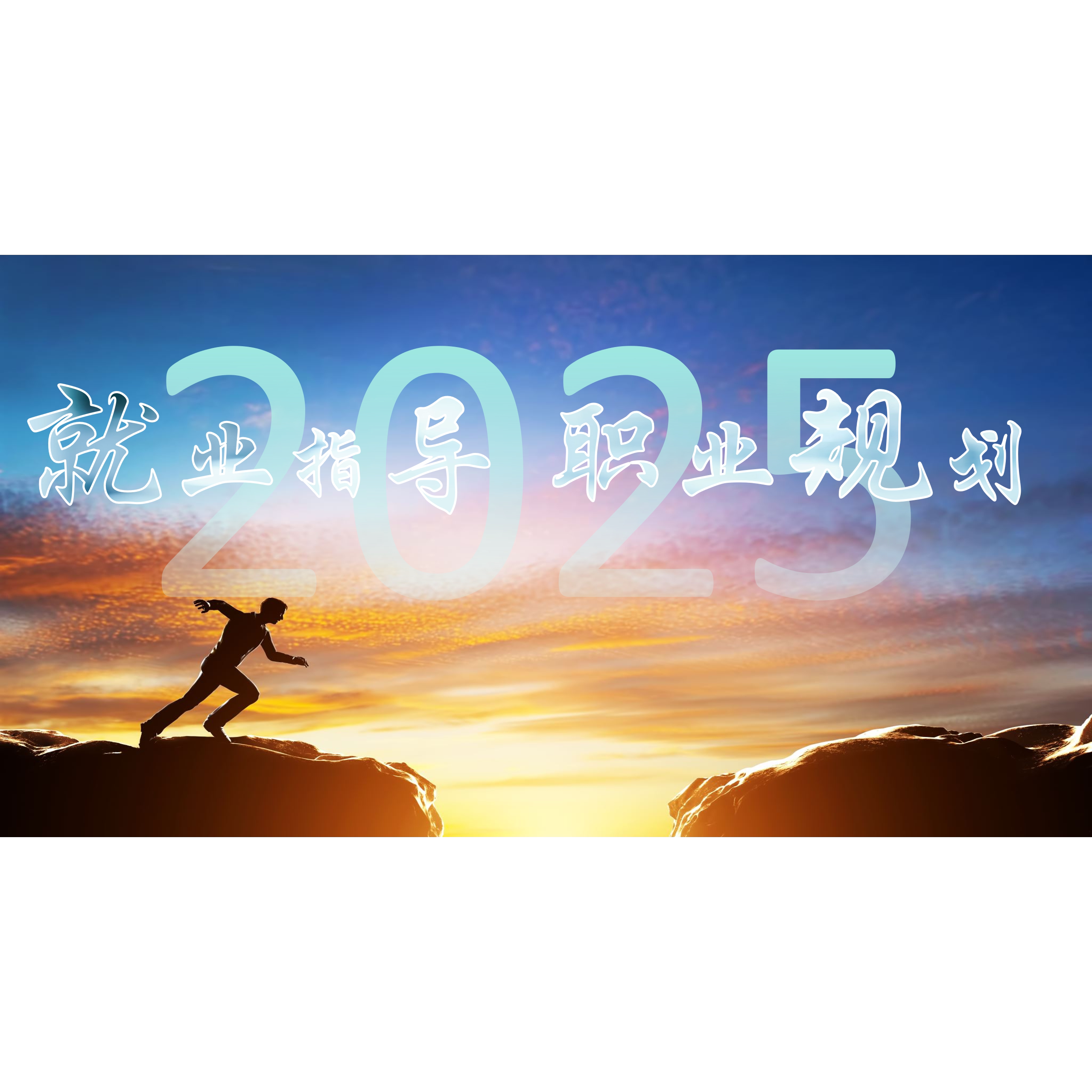 大学生职业规划高端PPT模板简PPT设计
