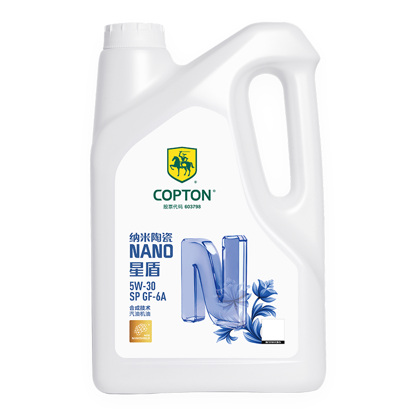 copton/康普顿纳米陶瓷NANO星盾 5W-30合成技术发动机油 SP/GF-6A