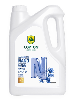 copton/康普顿纳米陶瓷NANO星盾 5W-30合成技术发动机油 SP/GF-6A