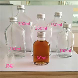 100毫升透明分装小酒瓶扁酒瓶白酒药酒保健酒瓶 果汁瓶可印制LOGO