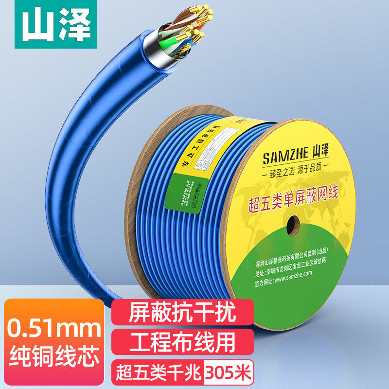 山泽加粗纯铜线芯屏蔽抗干扰稳定