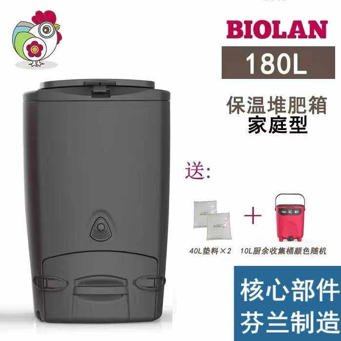 碧奥兰堆肥桶180L厨余园艺垃圾堆肥发酵箱无废校园堆肥垃圾分类肥