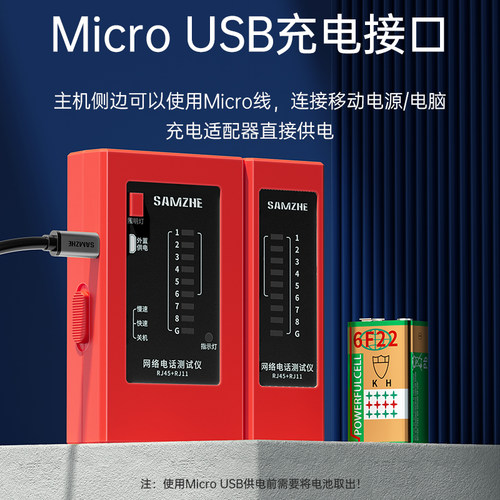 山泽网络测线仪寻线仪