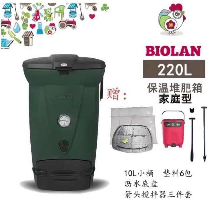 碧奥兰堆肥桶220L厨余园艺垃圾堆肥发酵箱无废校园堆肥垃圾分类肥