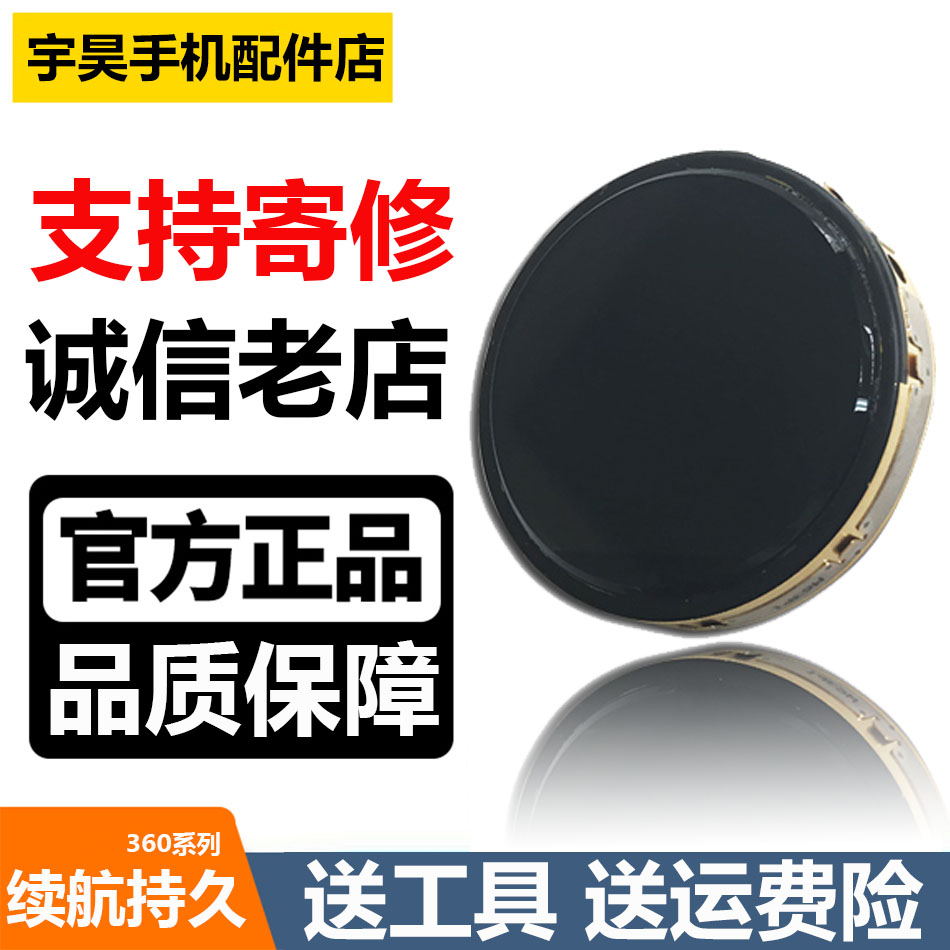 运动版手表主板屏幕总成