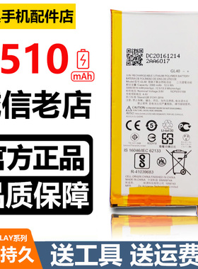 HFN.ele适用MOTO z play手机原装电池 XT1635-01/02/03 GL40电板