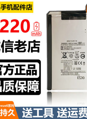 HFN.ele适用摩托MOTO X PRO NEXUS6手机电池 XT1115/ 00/03 EZ30