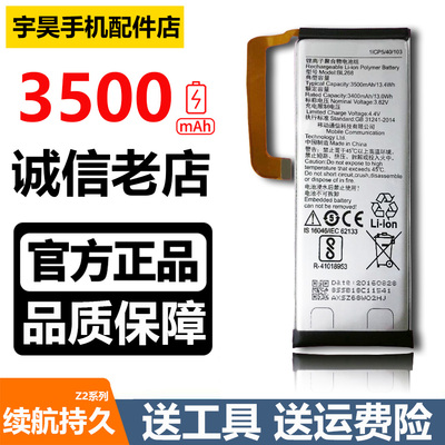 HFN.ele适用 联想ZUK/自由客Z2手机原装电池Z2131电板 BL268