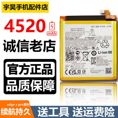 适用摩托罗拉原装电池