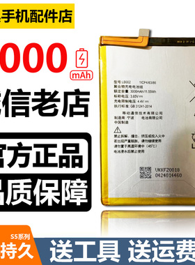 HFN.ele适用Lenovo/联想S5手机全新原装电池k520t/k520 电板LB002