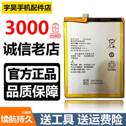 HFN.ele适用Lenovo/联想S5手机全新原装电池k520t/k520 电板LB002