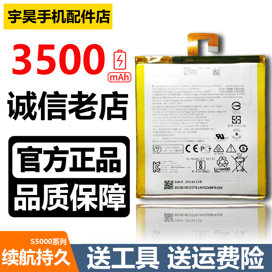 适用联想平板原装电池