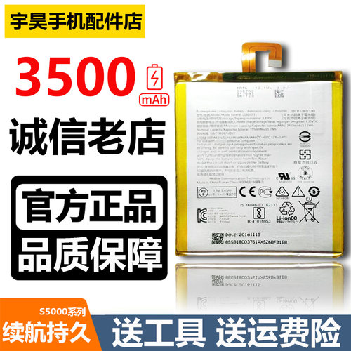 适用联想平板原装电池